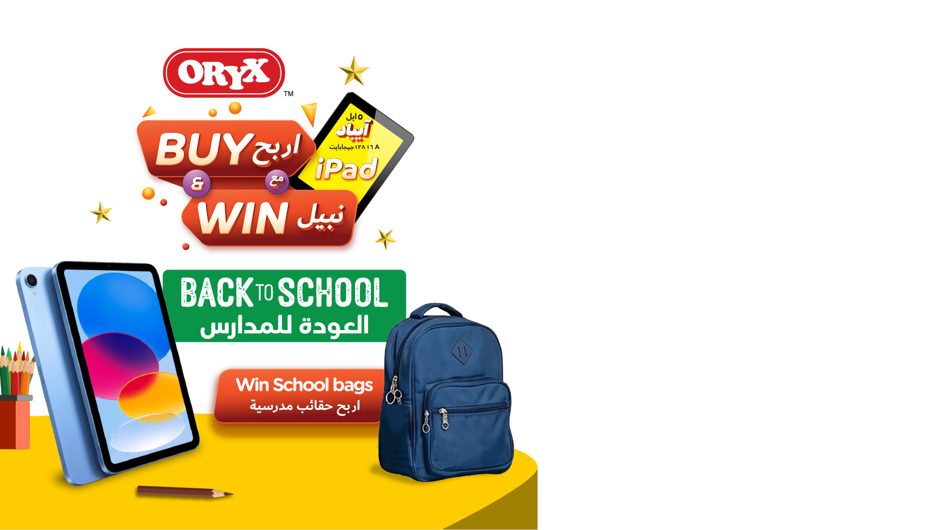 Oryx promotion