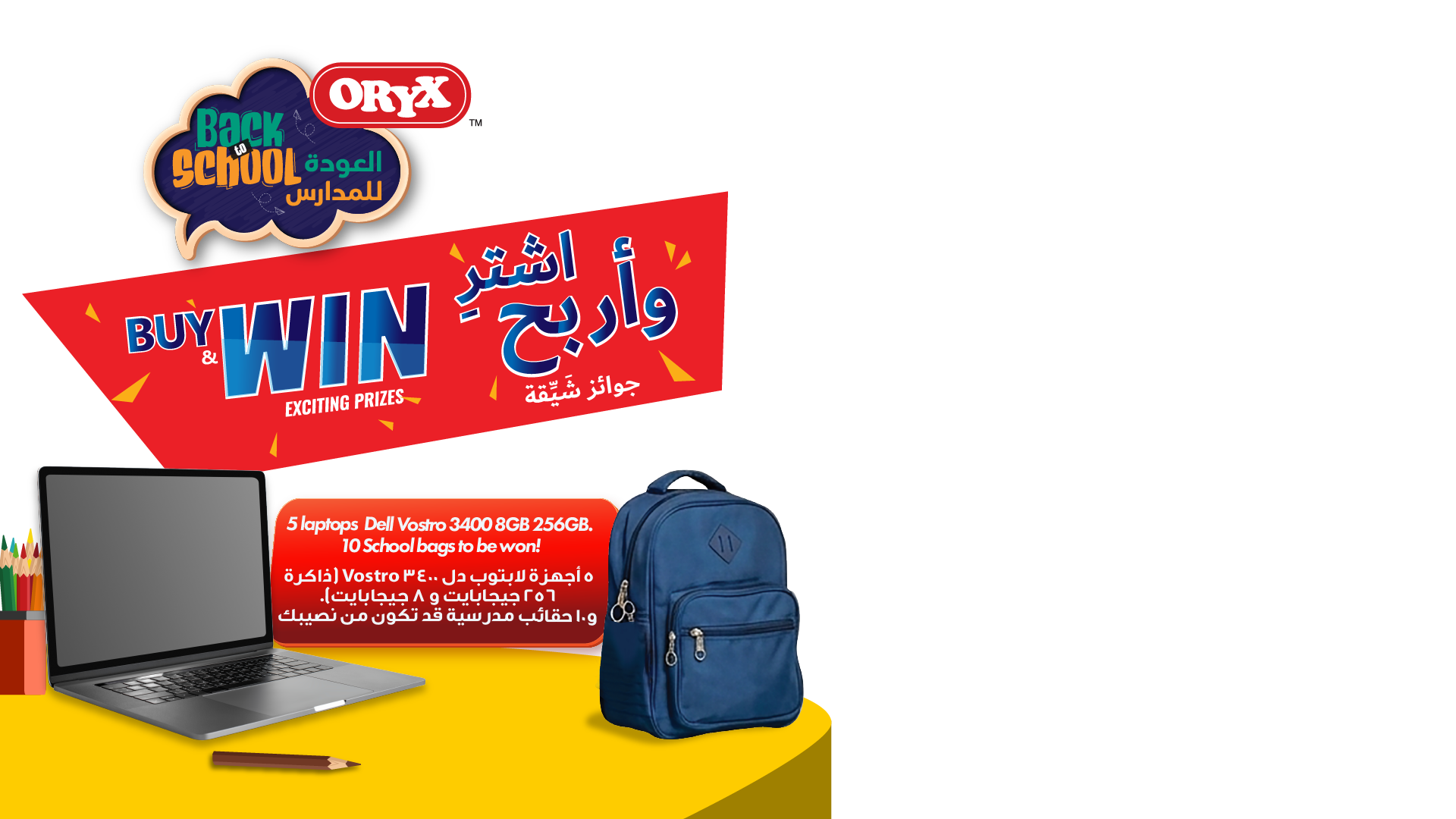 Oryx promotion